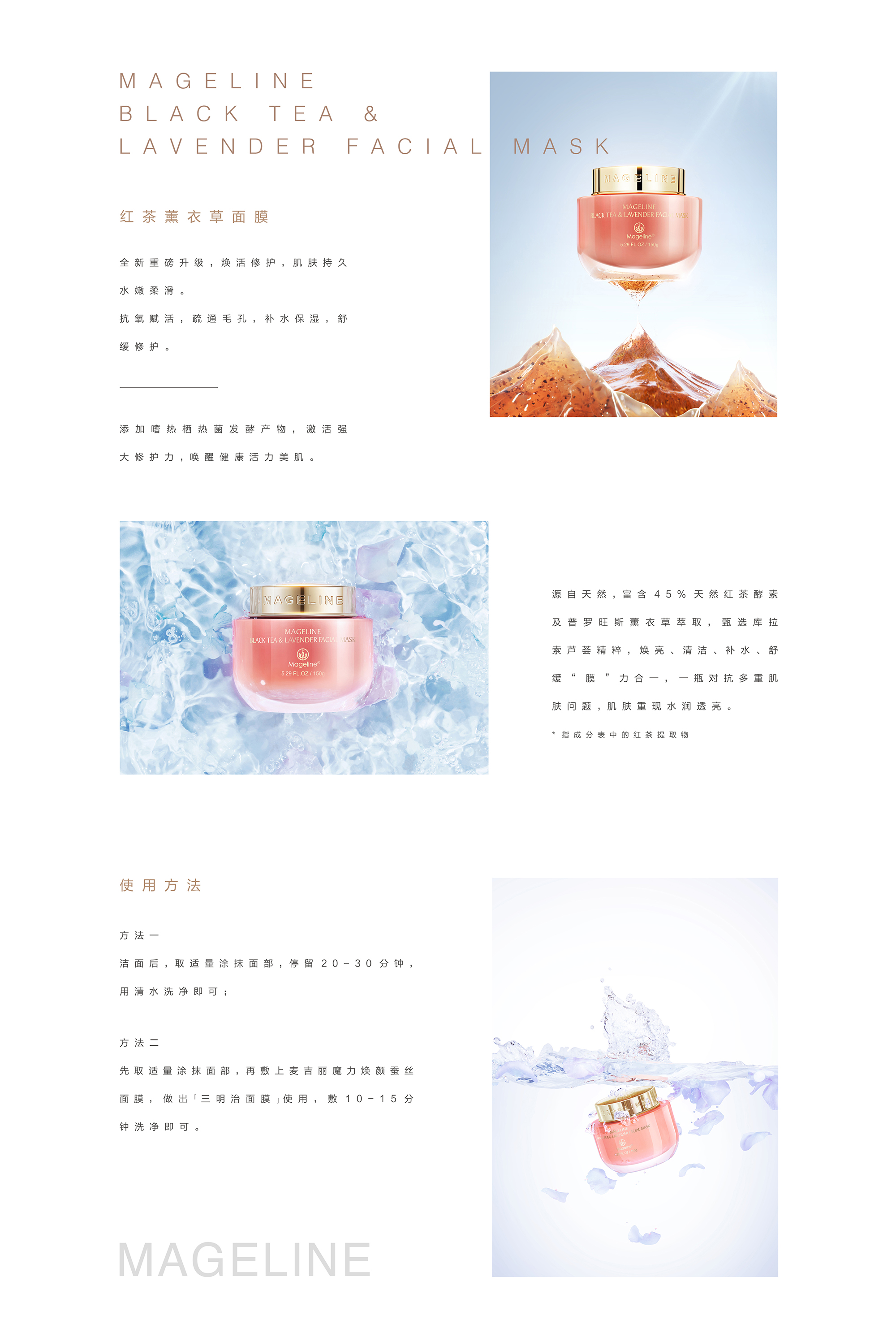 红茶薰衣草面膜-01更新切.jpg 红茶薰衣草面膜-01更新切.jpg