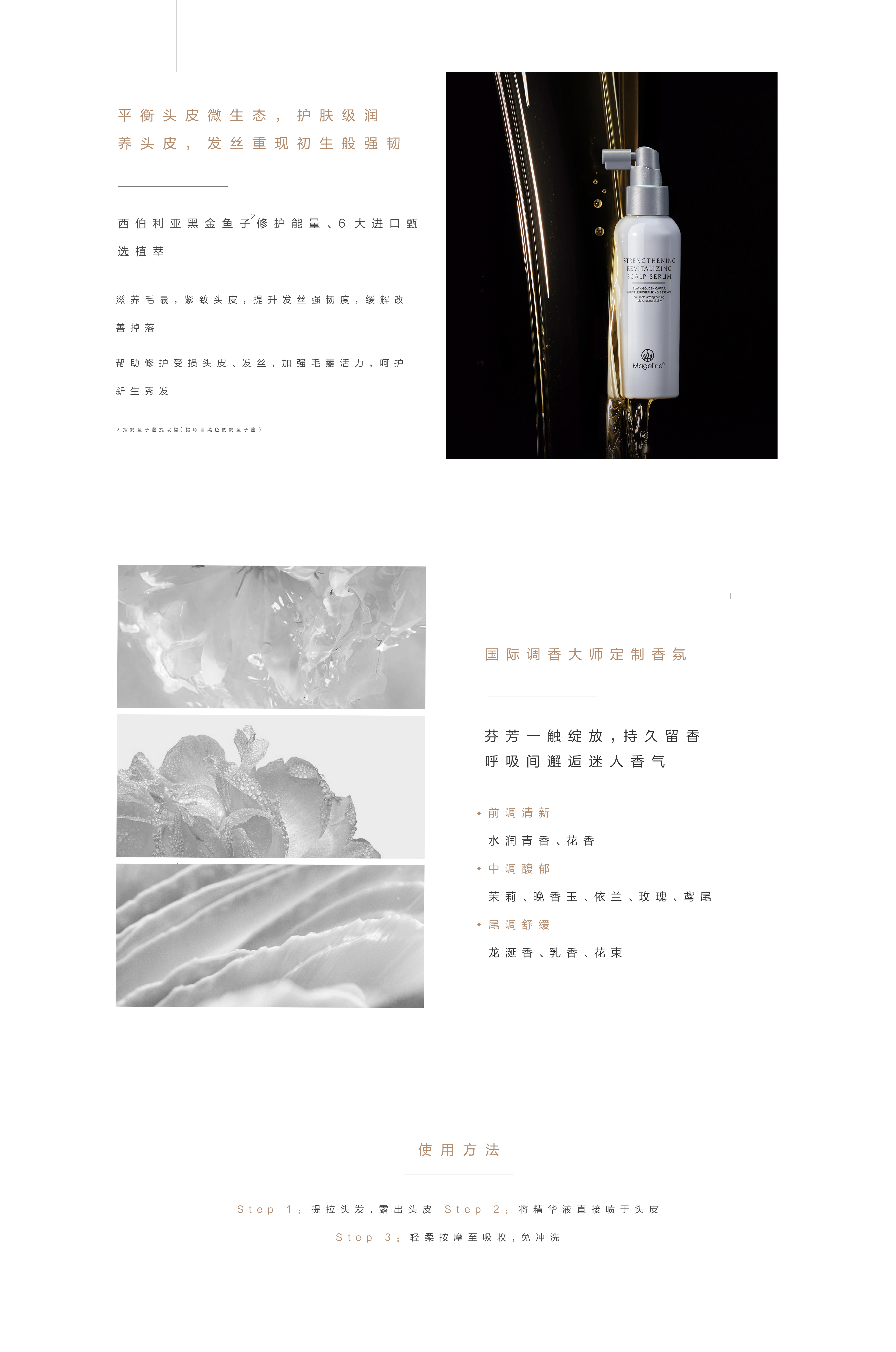 强韧精华液中文PC_03.jpg 强韧精华液中文PC_03.jpg