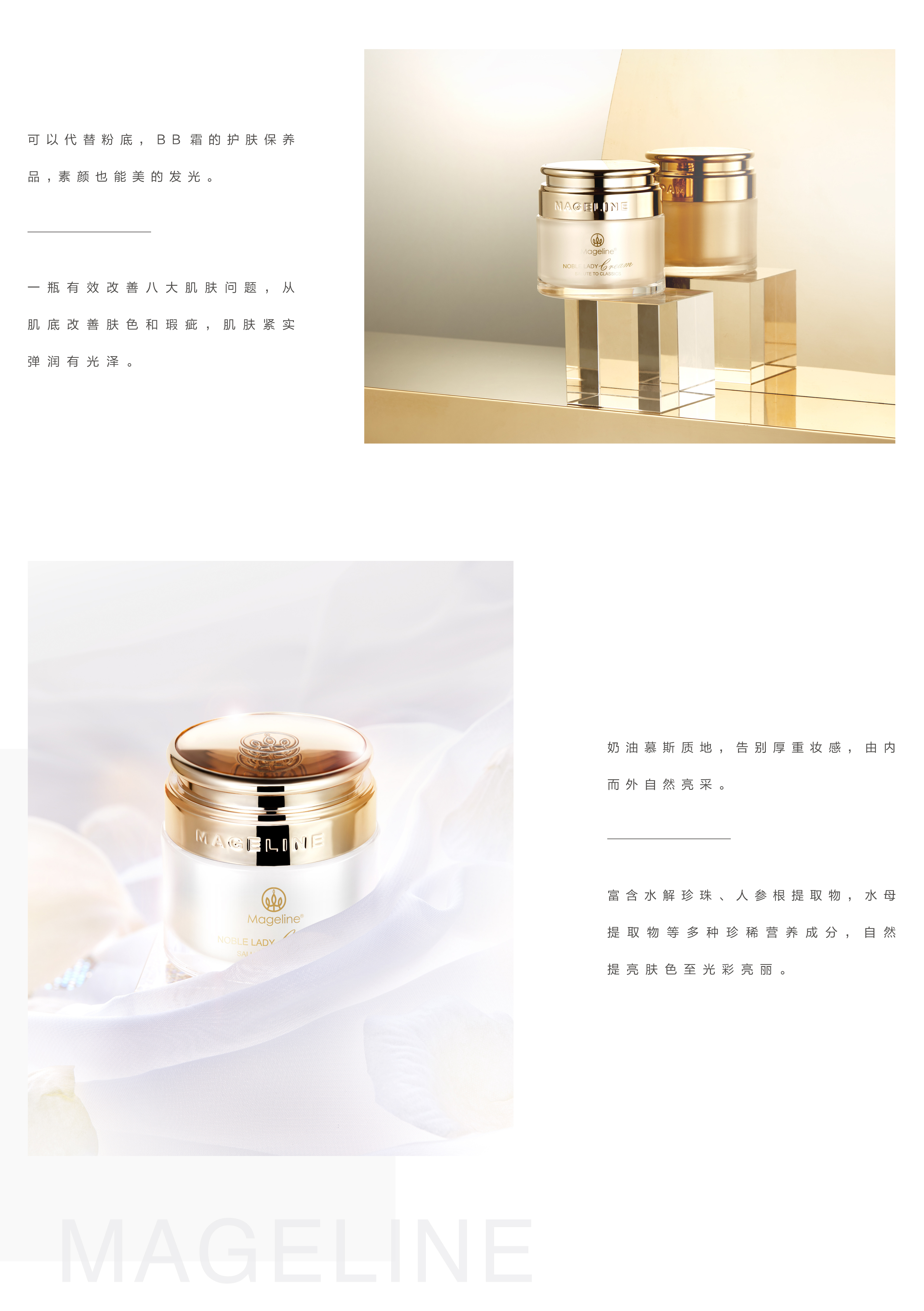 贵妇美颜膏-pc.jpg 贵妇美颜膏-pc.jpg