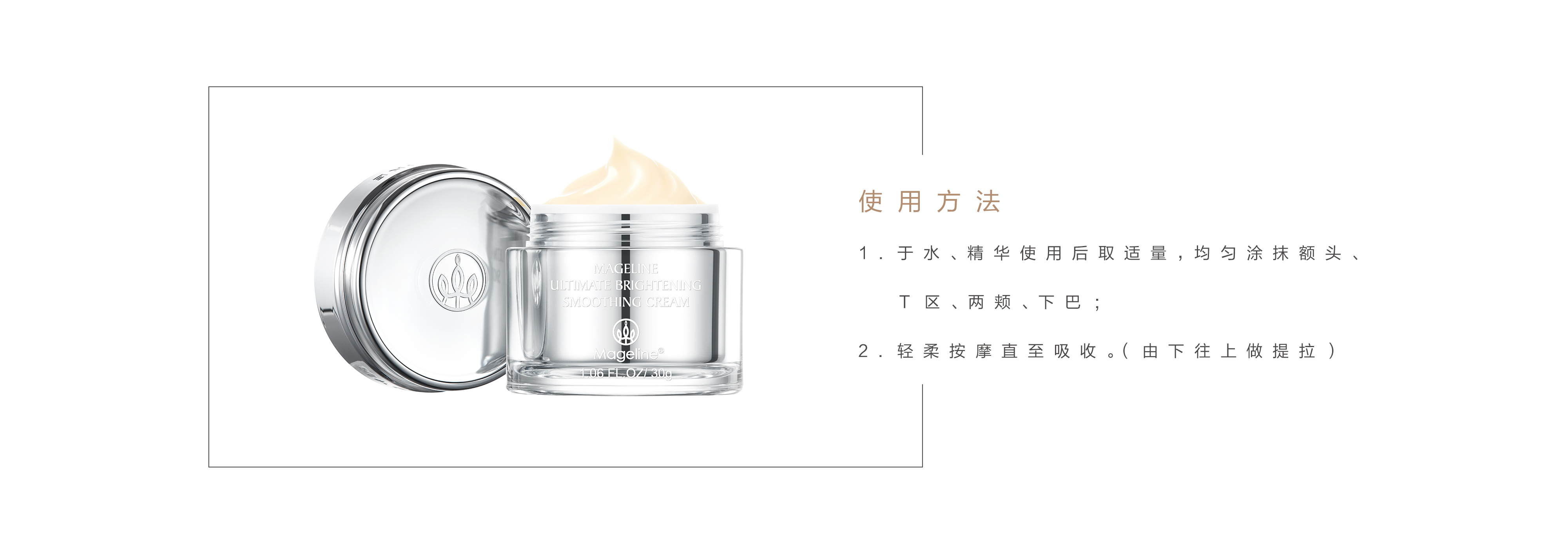 臻致莹润面霜PC中文_02.jpg 臻致莹润面霜PC中文_02.jpg