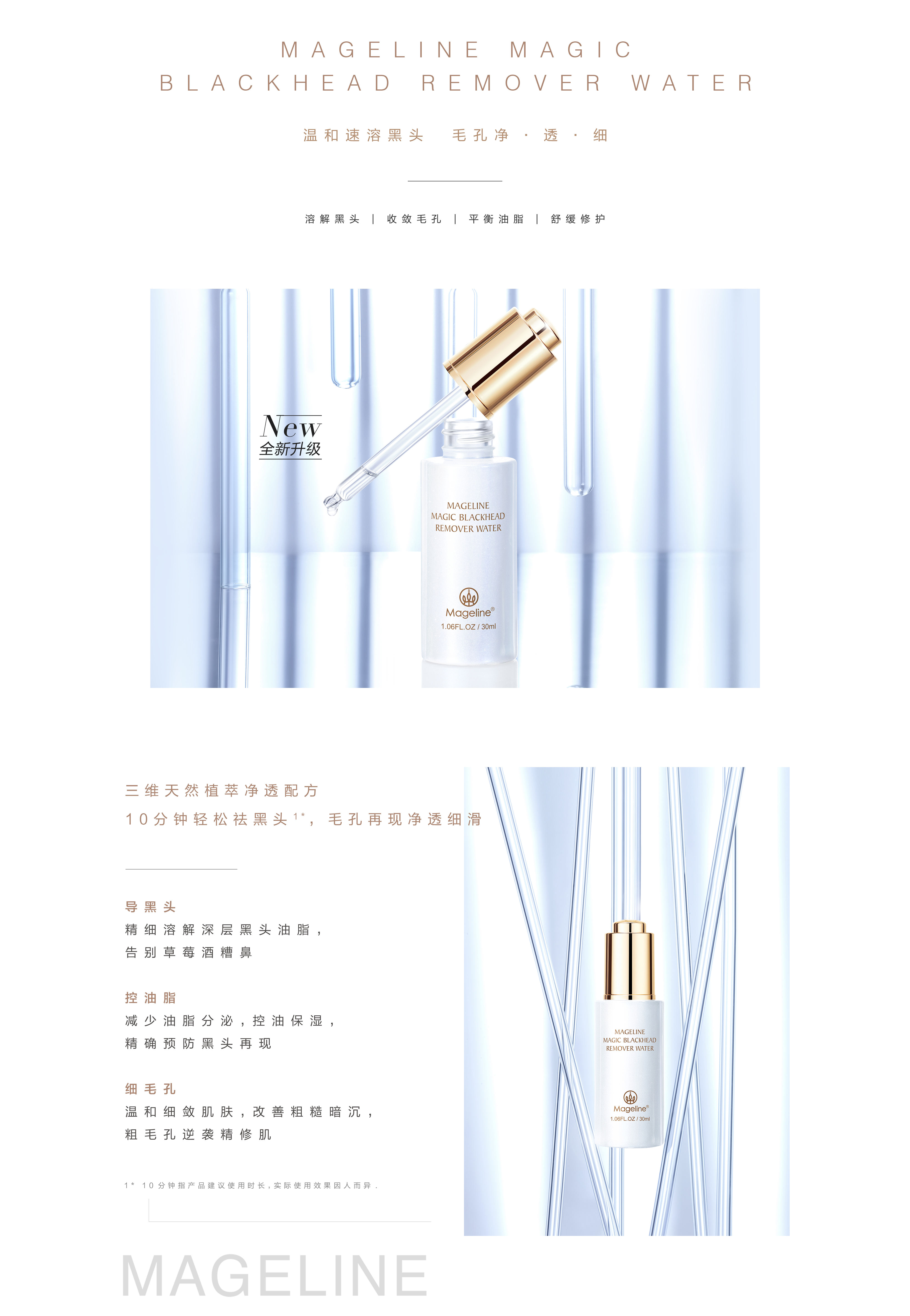 袪黑头水中文pc_02.jpg 袪黑头水中文pc_02.jpg