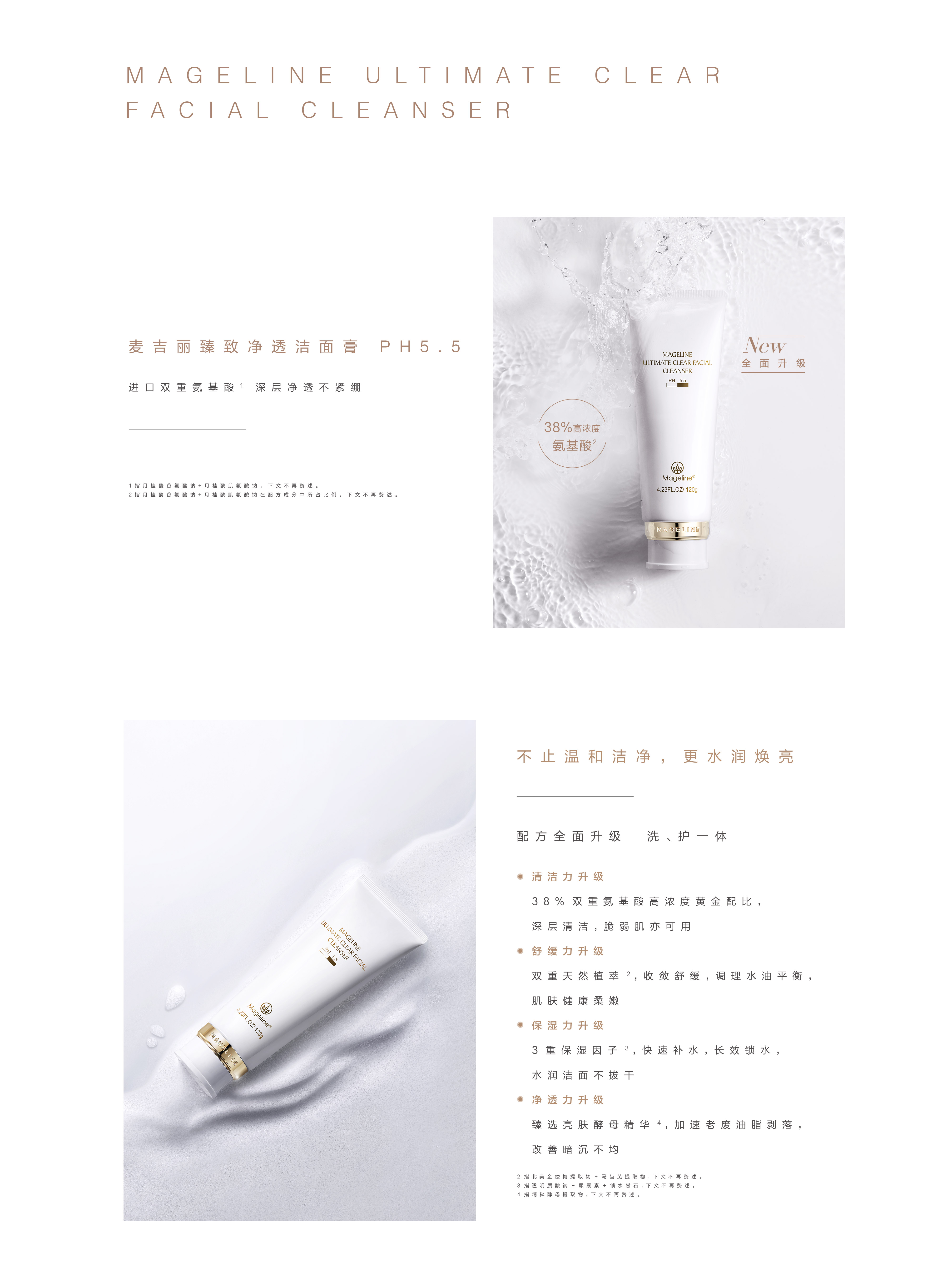 洁面膏官网-恢复的_02.jpg