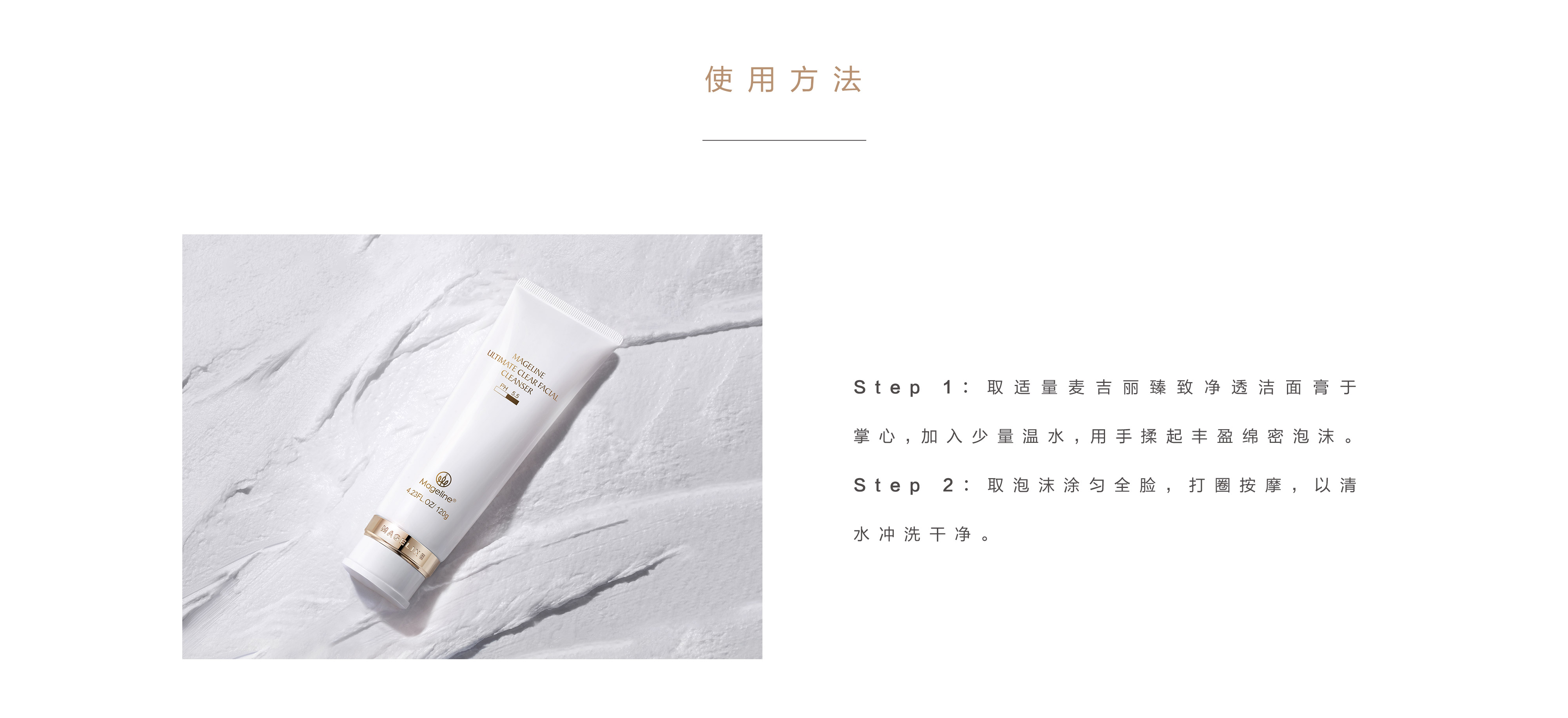 洁面膏官网-恢复的_04.jpg