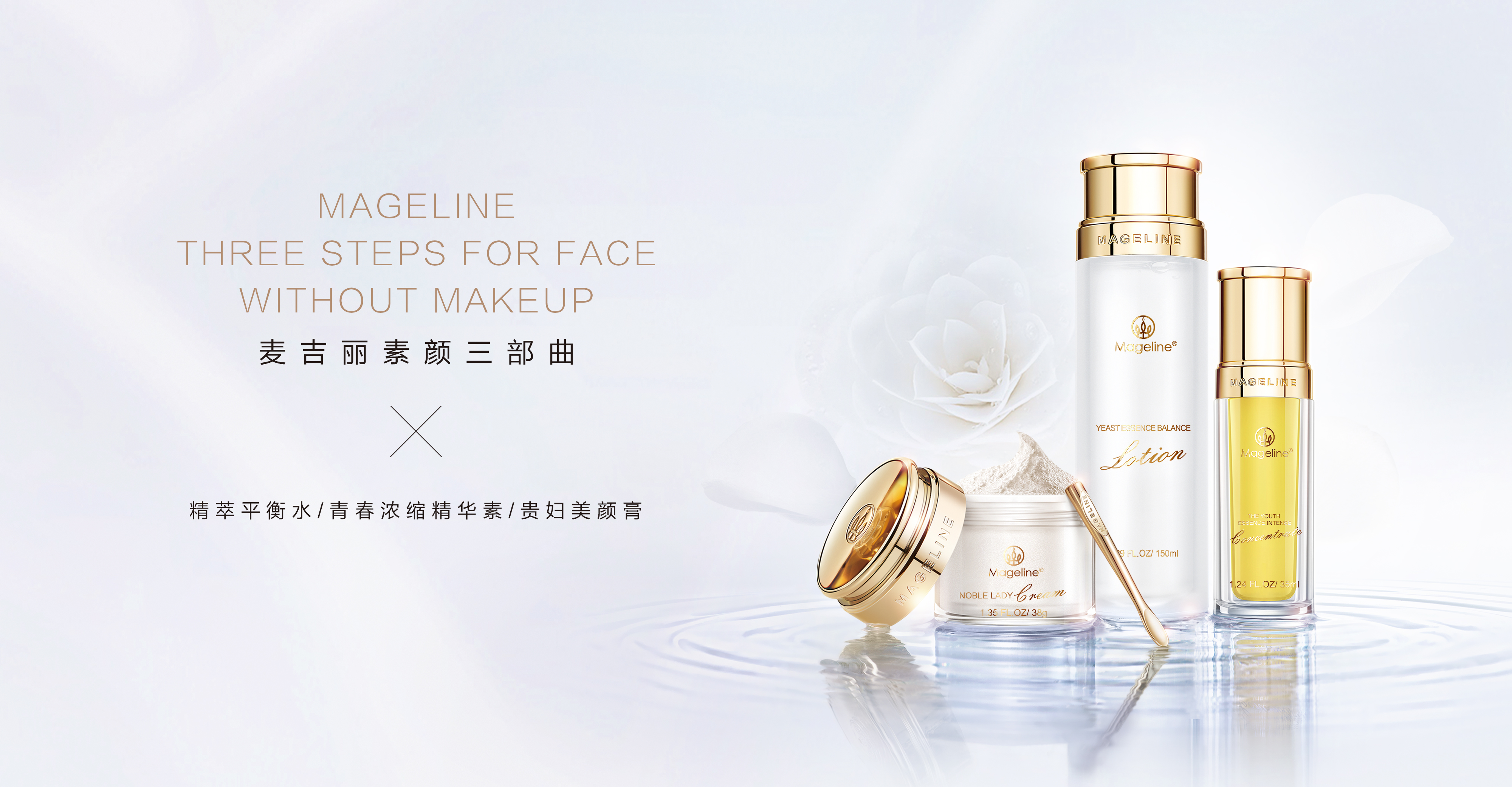 麦吉丽mageline官方网站暨网上商城