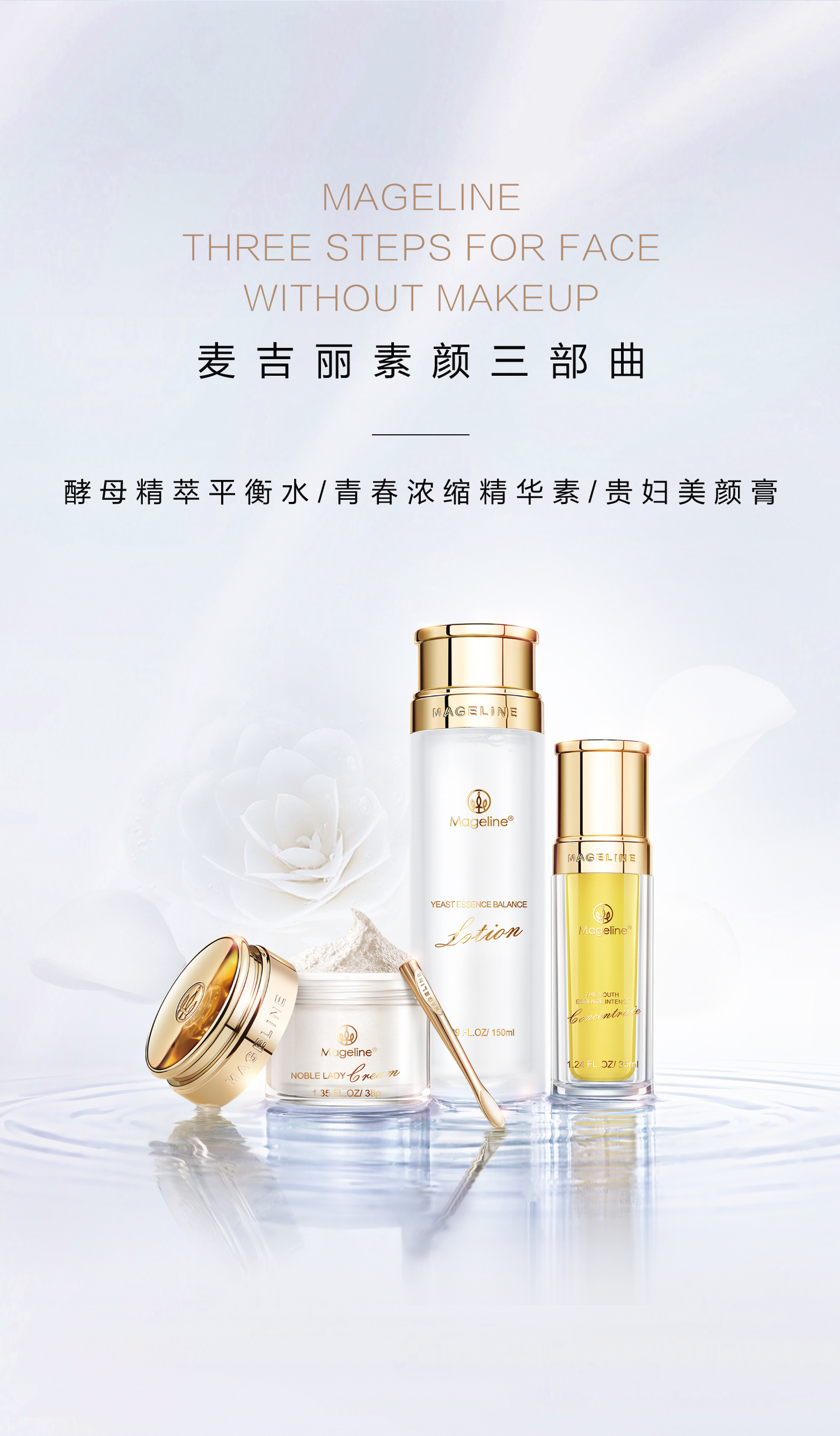 麦吉丽mageline官方网站暨网上商城
