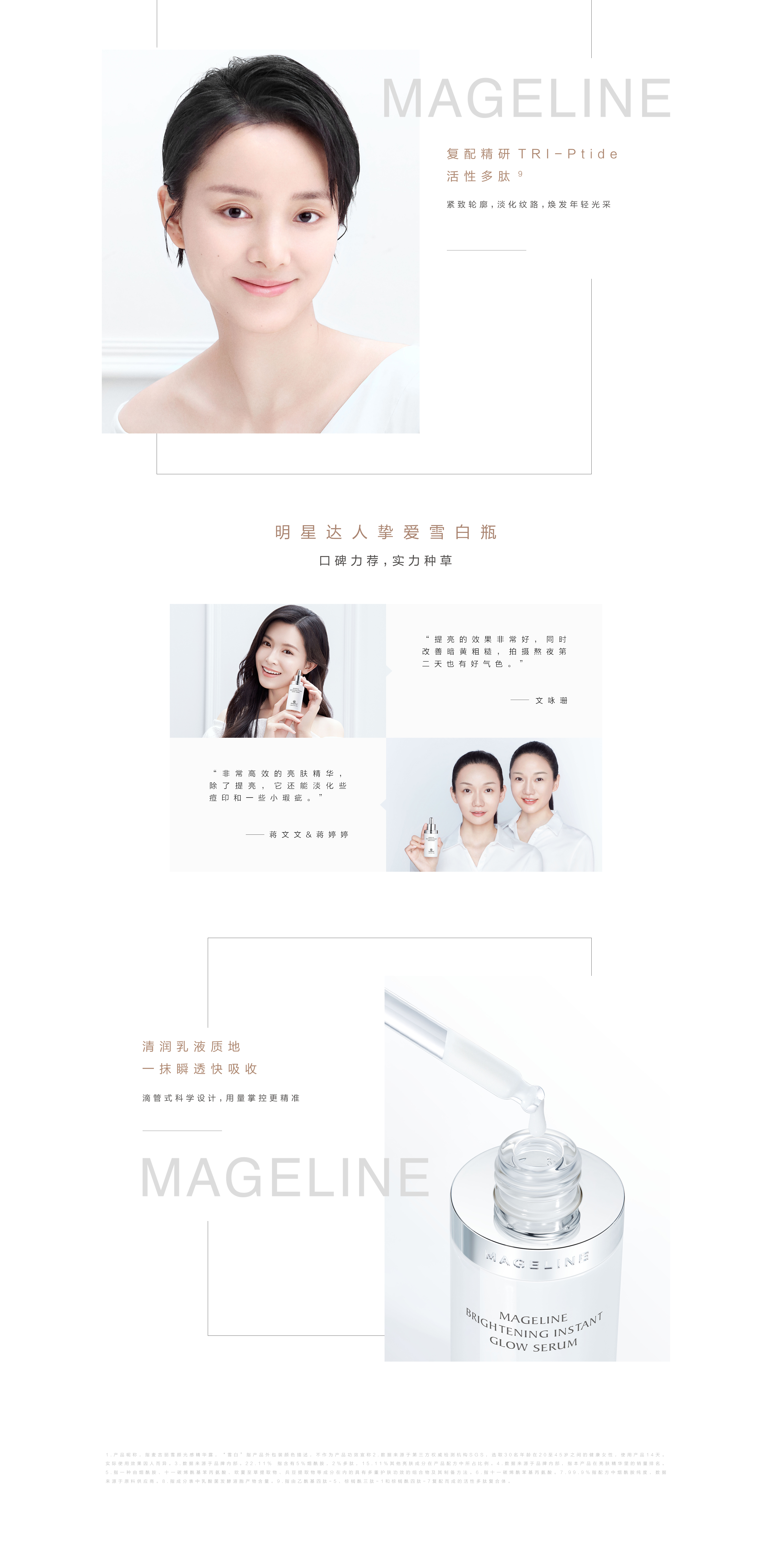 雪白瓶中文PC_03.jpg
