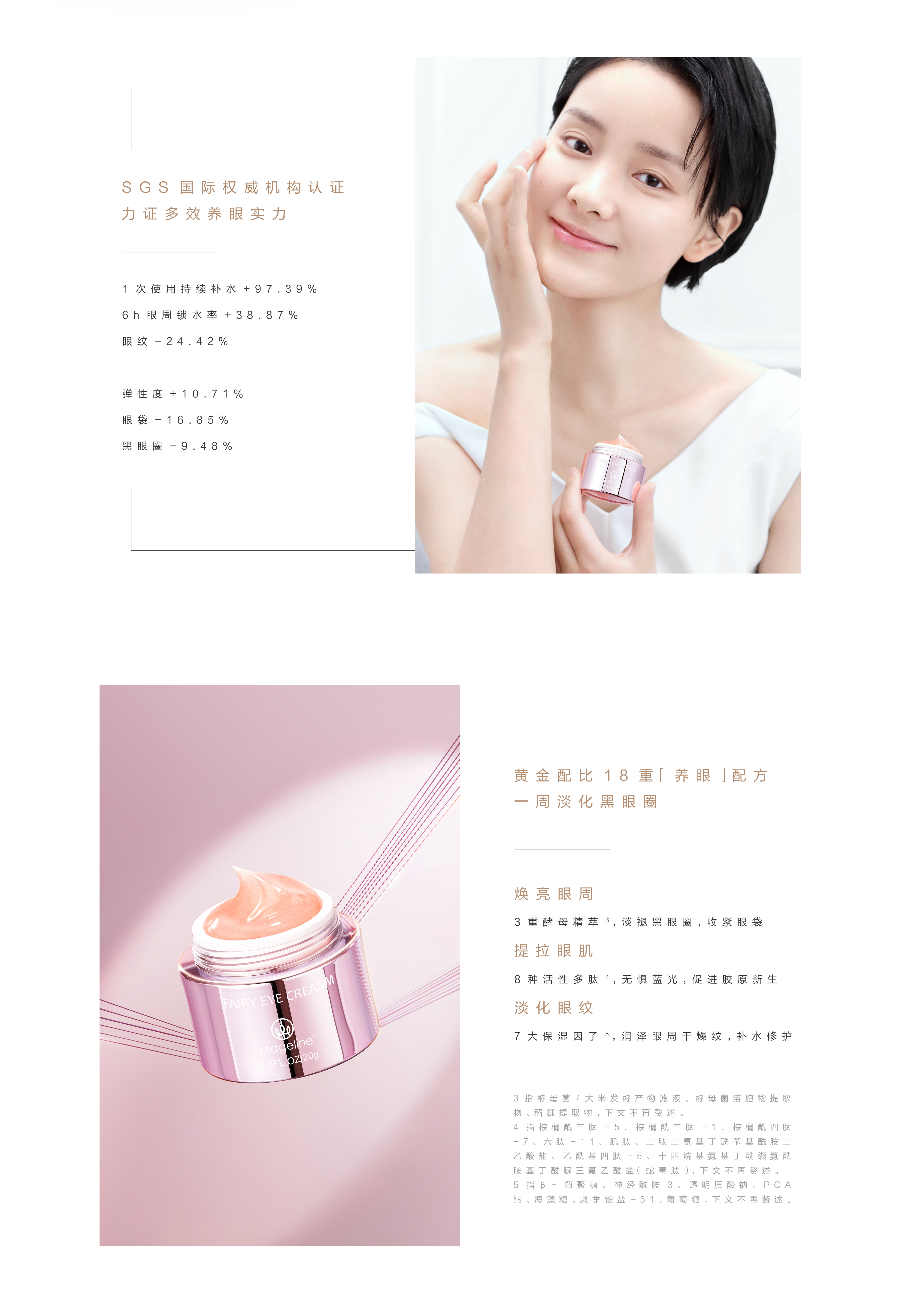 精灵眼霜PC官网_03.jpg 精灵眼霜PC官网_03.jpg