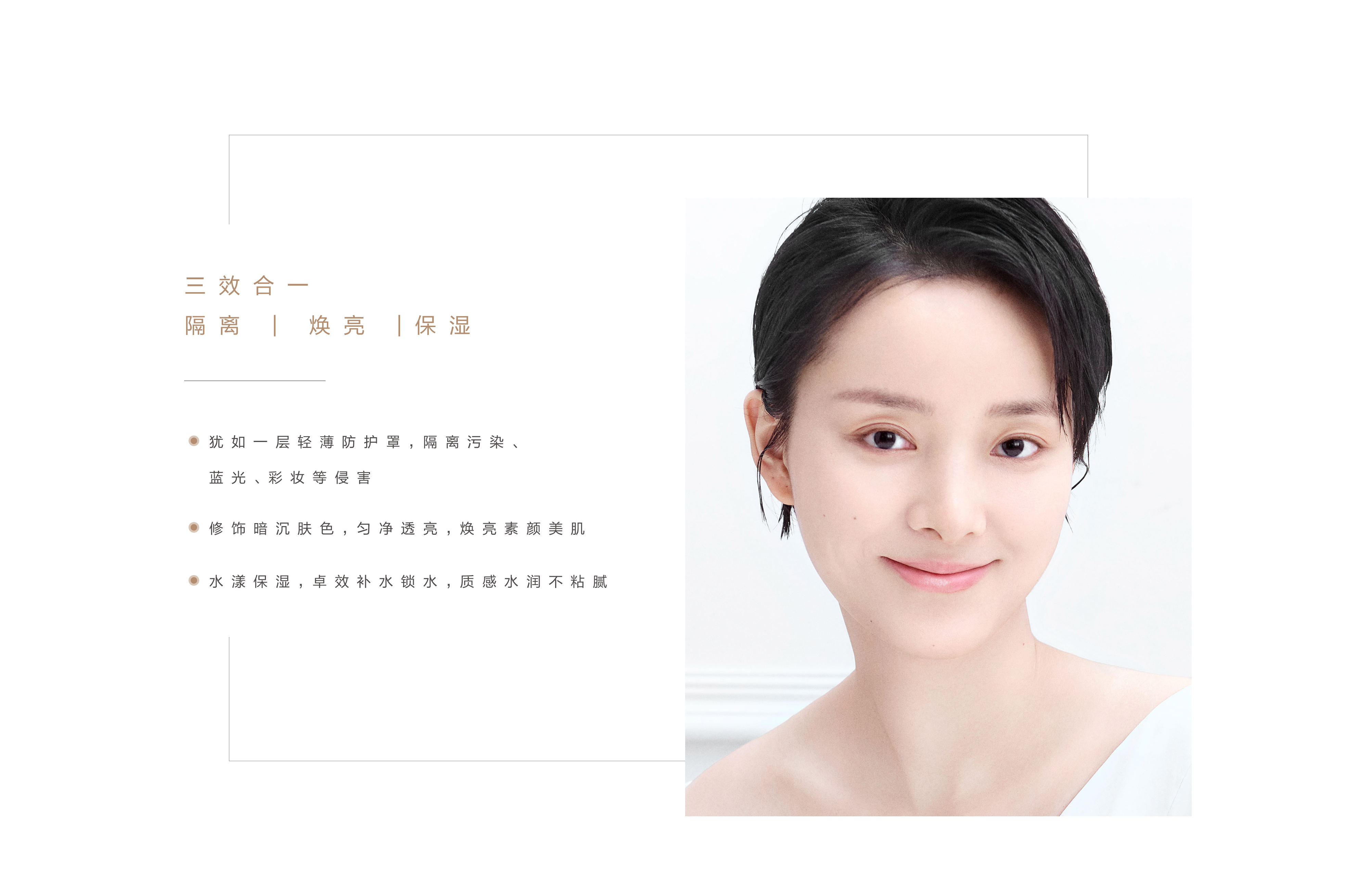 防护隔离乳官网-中文pc_03.jpg