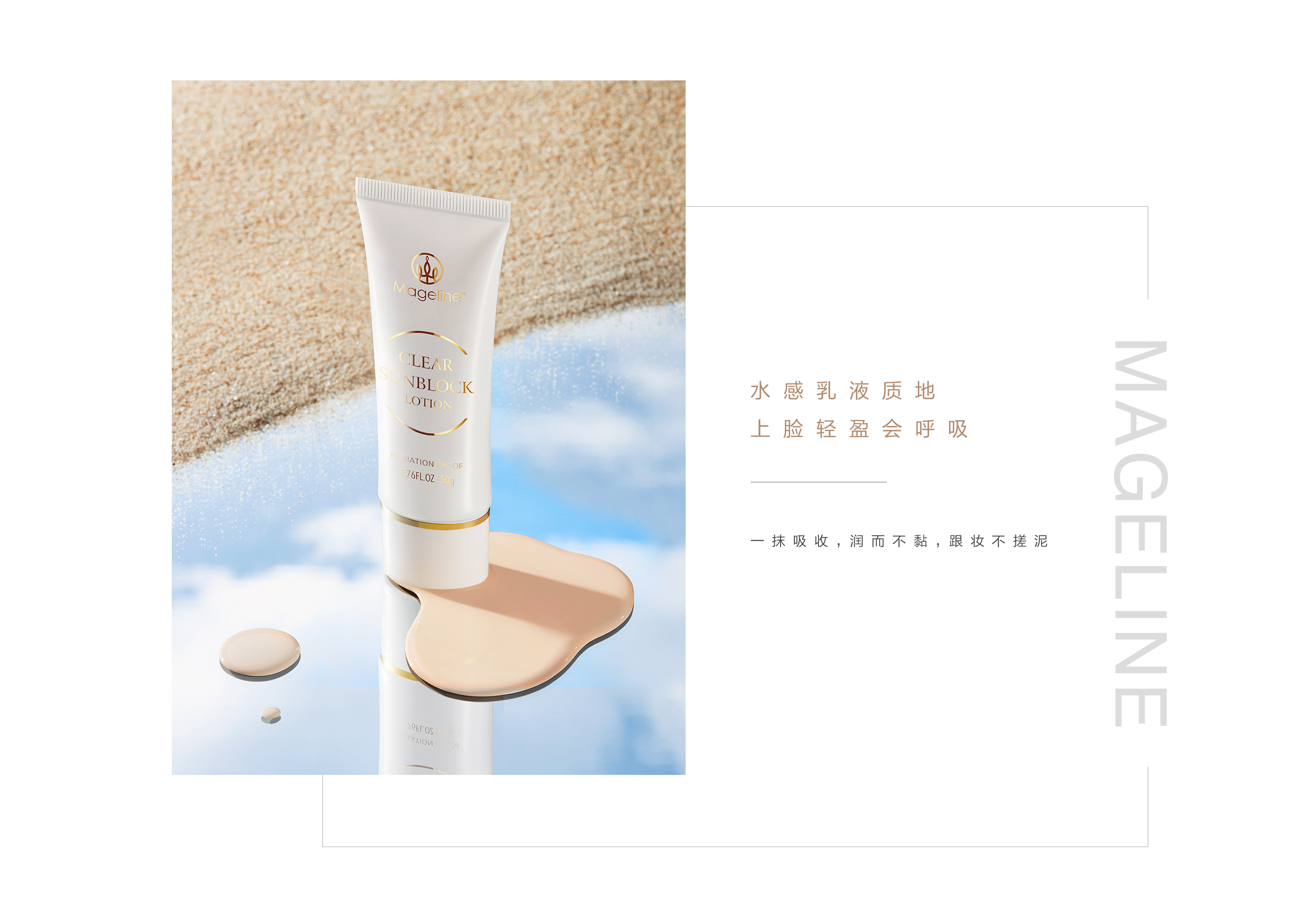 防护隔离乳官网-中文pc_05.jpg