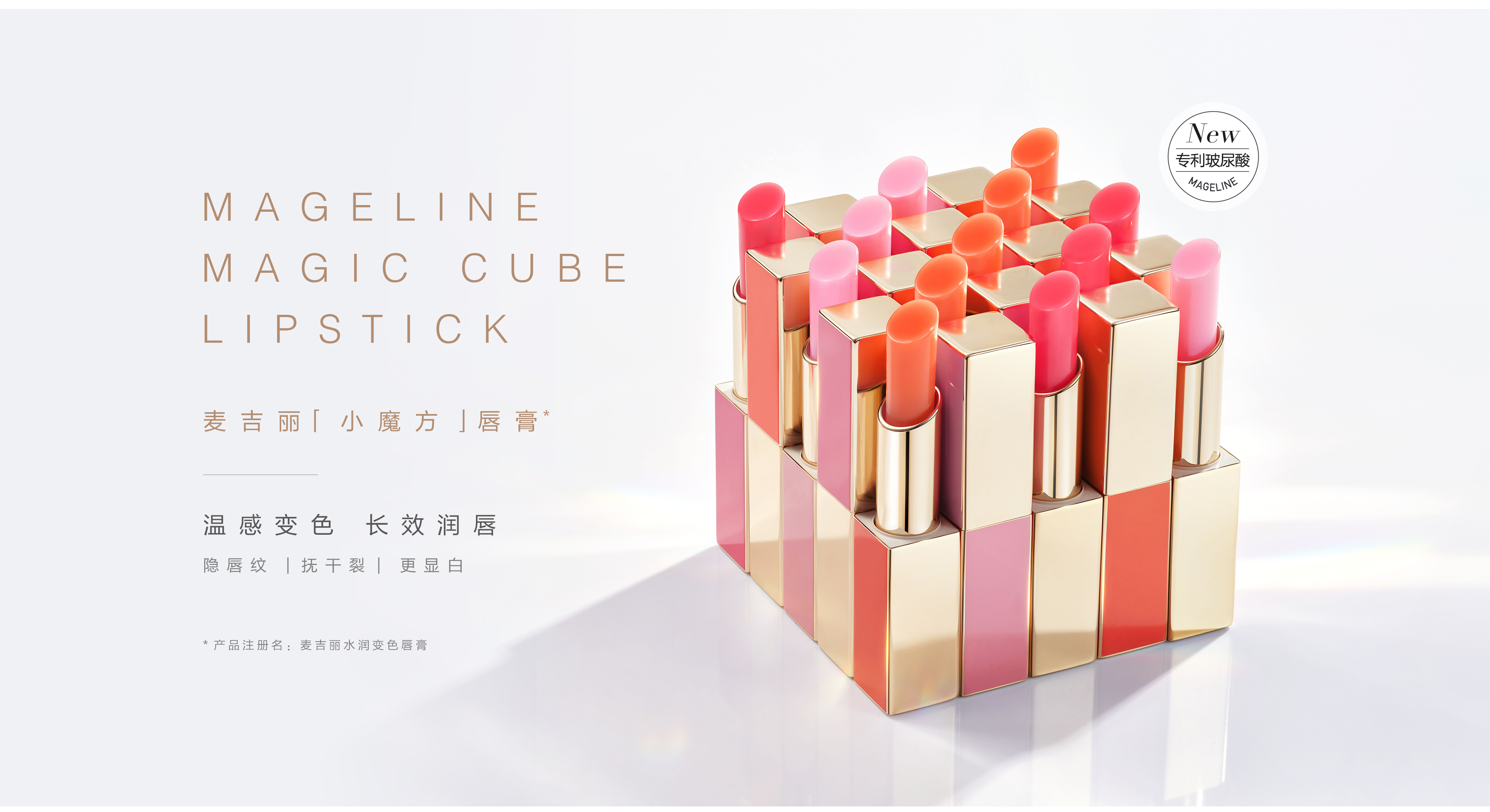 变色唇膏官网-pc_02.jpg