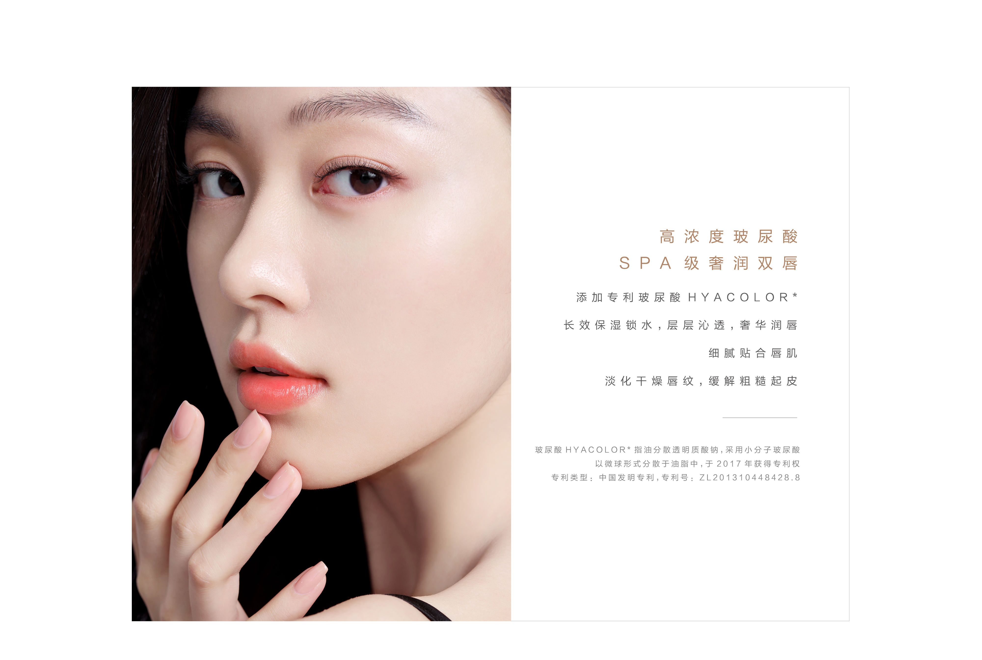 变色唇膏官网-pc_03.jpg