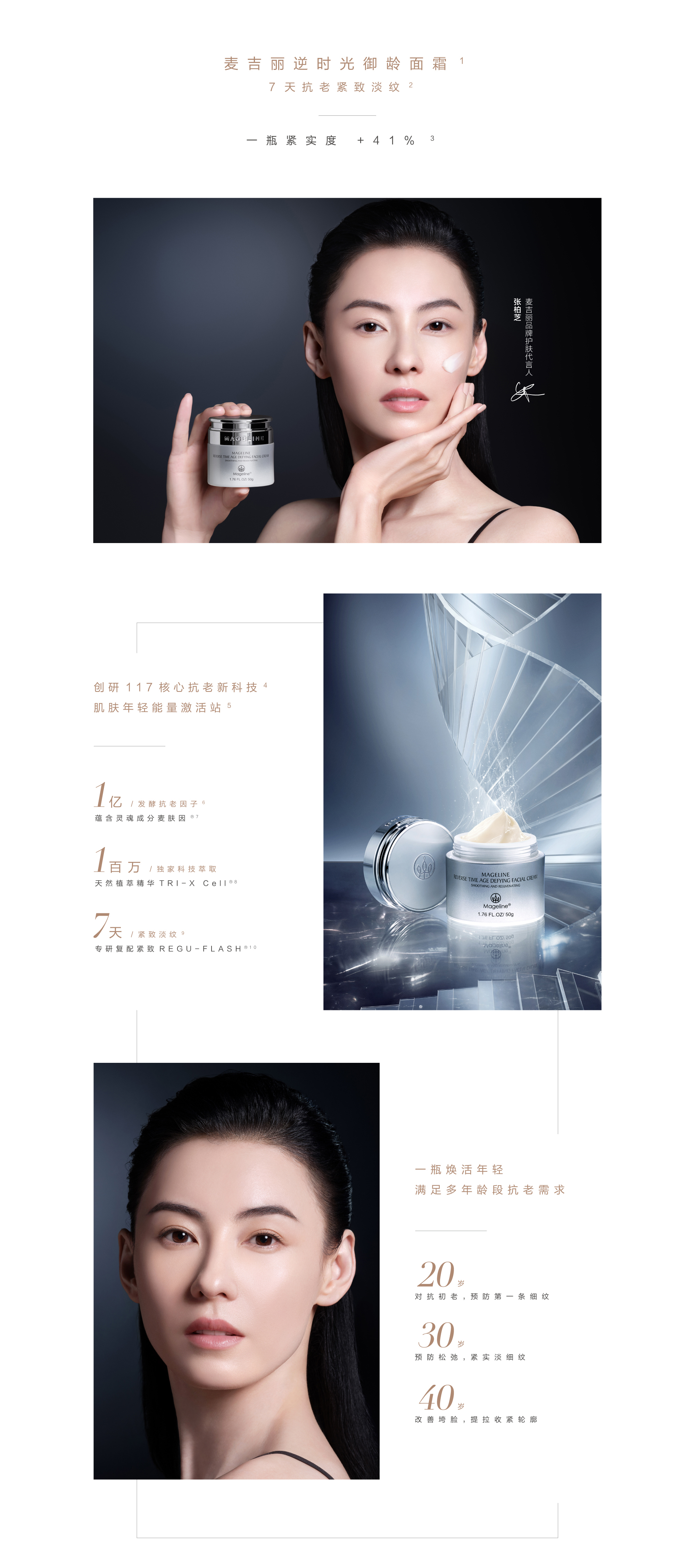 逆时光抗衰-中文PC-01_02.jpg