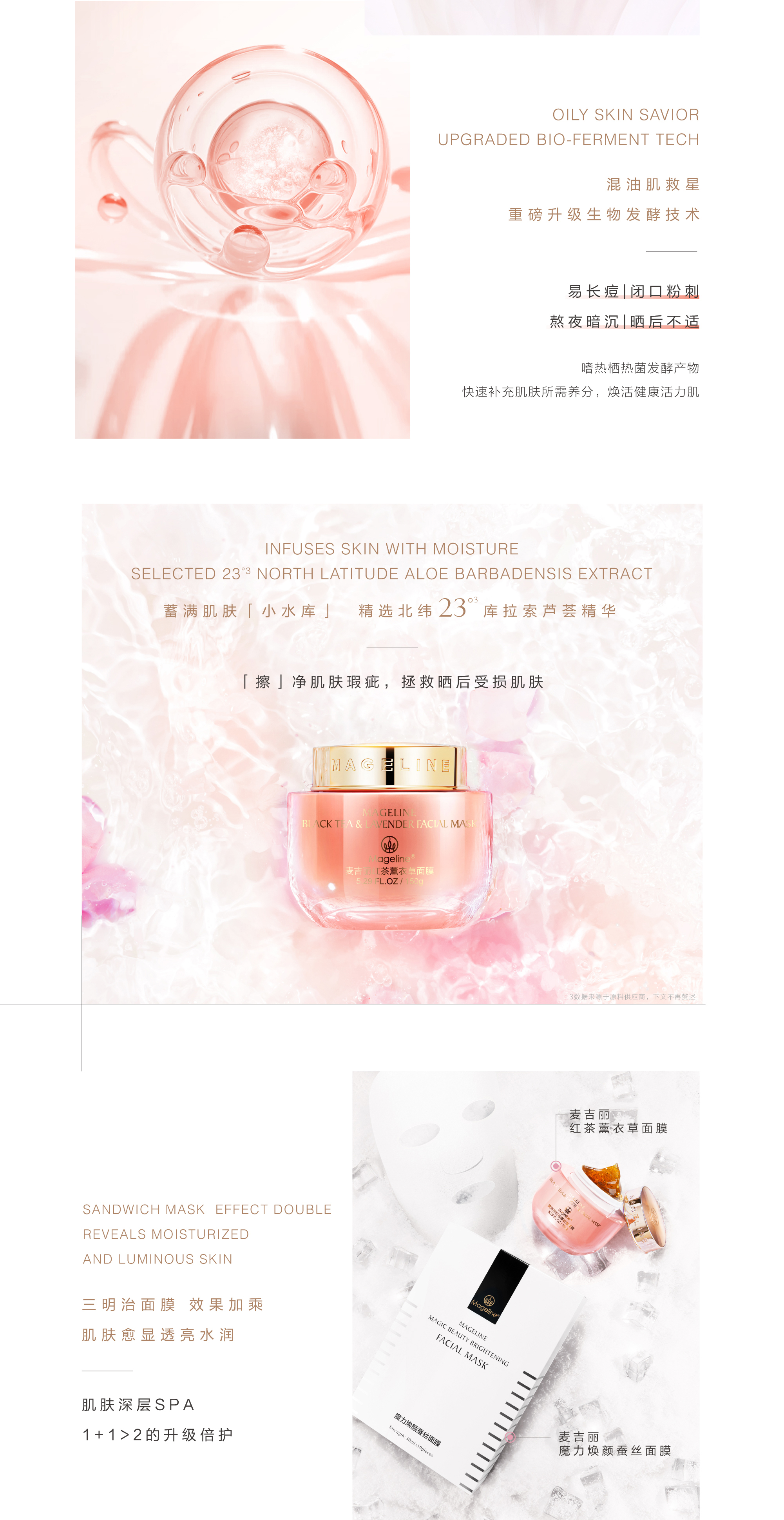 中文官网PC-薰衣草红茶面膜-01_04.jpg