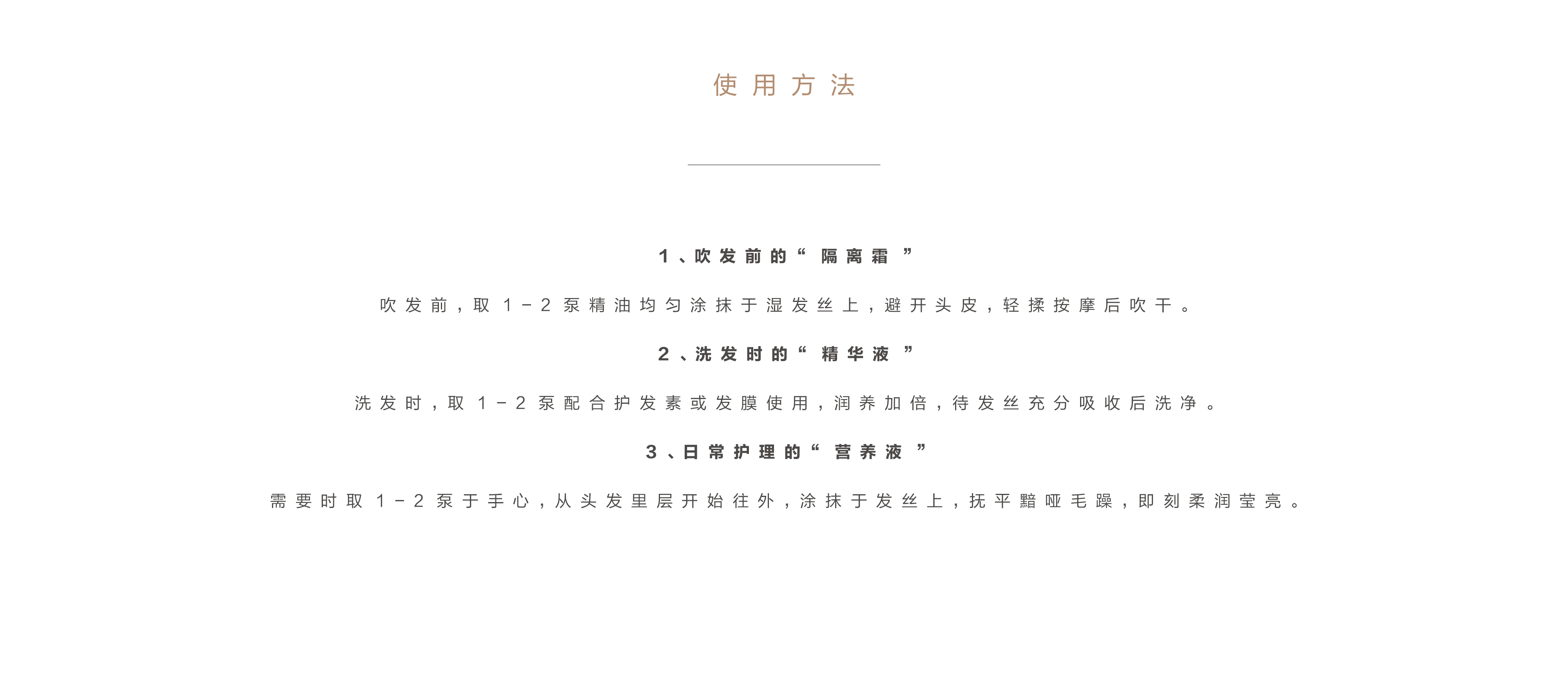 奢养精华中文PC_05.jpg