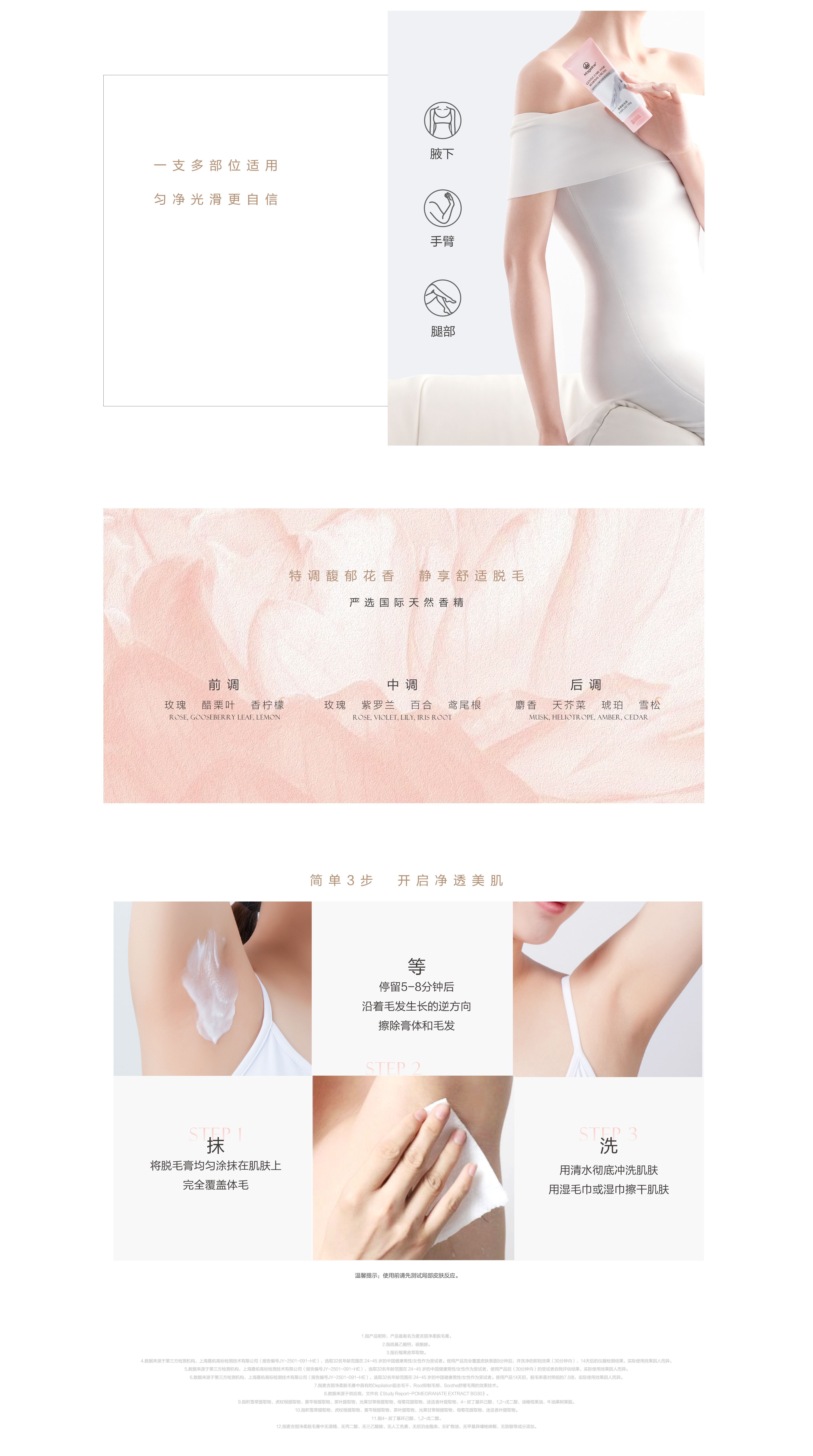 脱毛膏官网_04.jpg