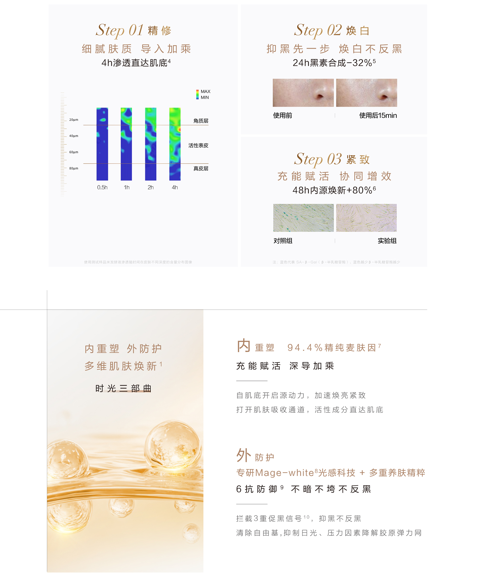 时光三部曲官网-PC-02_02.jpg
