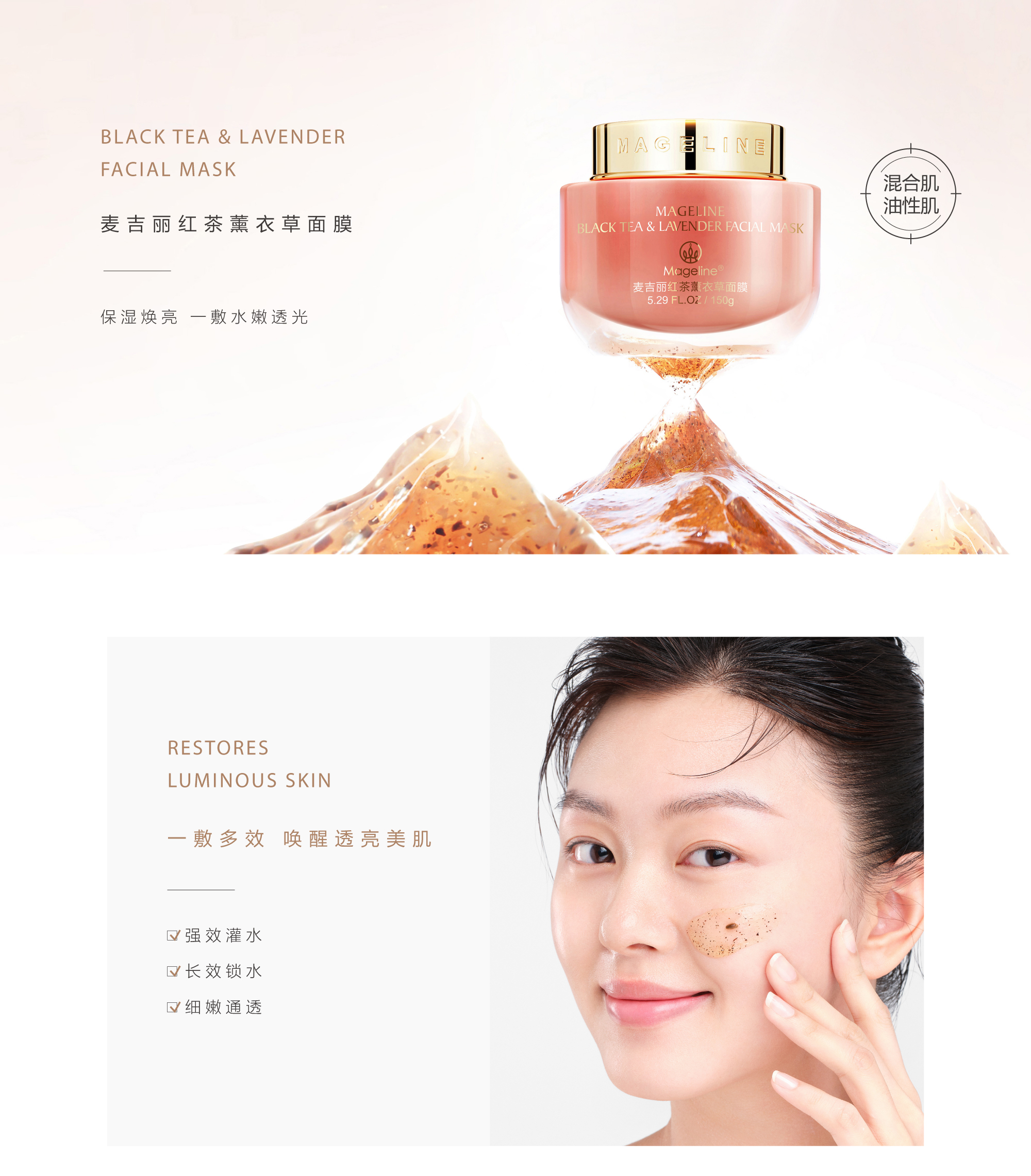 中文官网PC-薰衣草红茶面膜-01_01.jpg