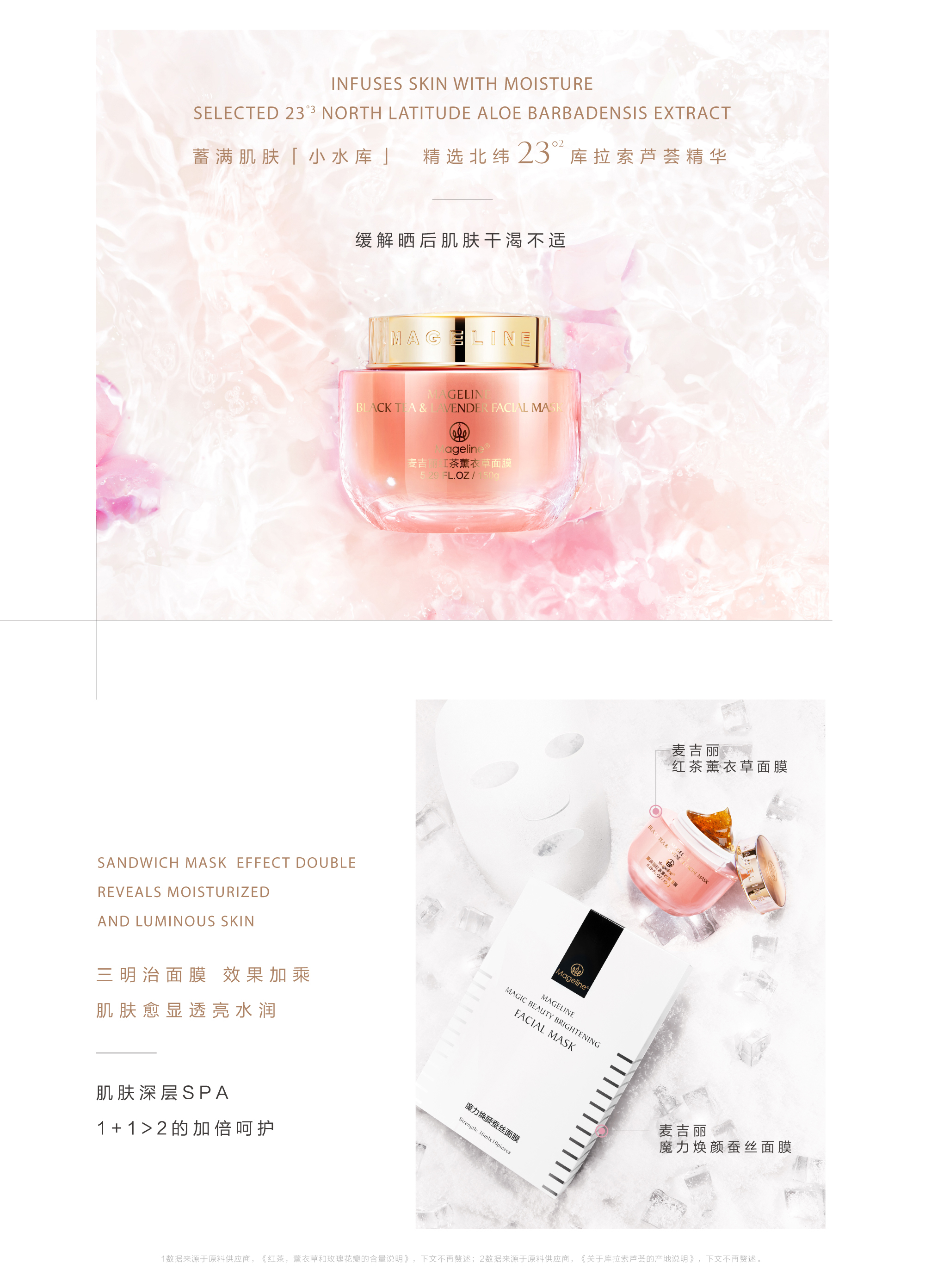 中文官网PC-薰衣草红茶面膜-01_03.jpg